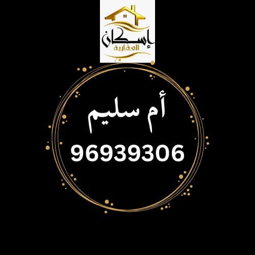 للبيع بيت فى منطقة الصليبيخات