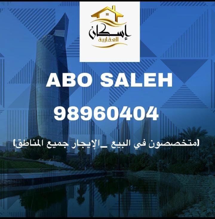 شقه للايجار فى جنوب عبدالله المبارك