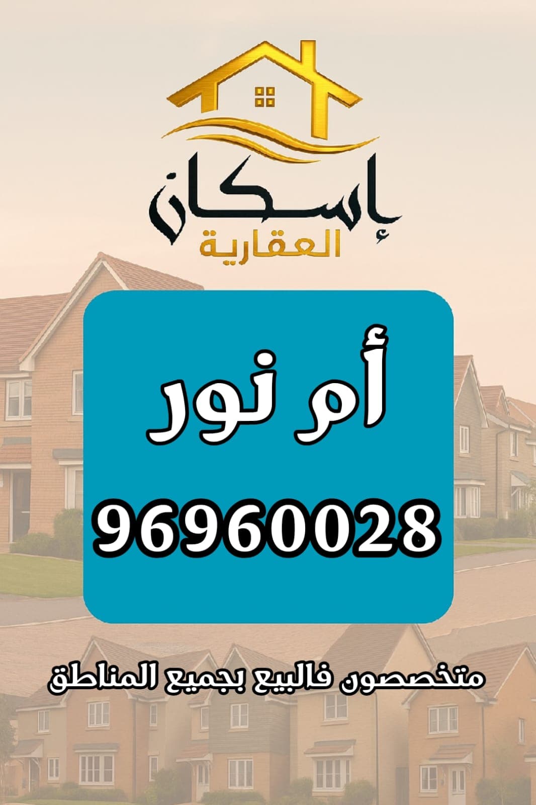 للبيع قسيمة فى المطلاع دورين وربع