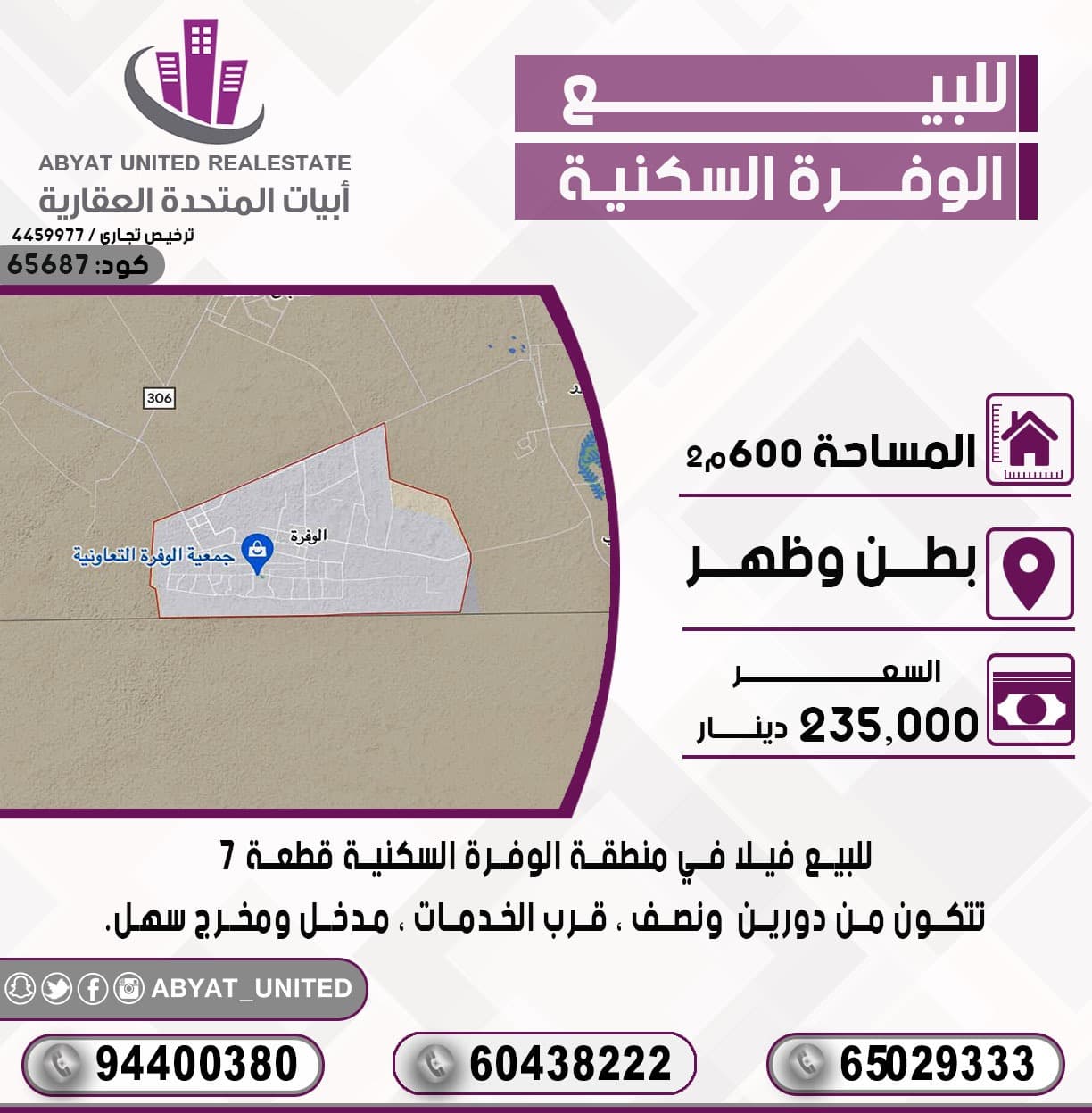 فيلا للبيع فى الوفره السكنيه