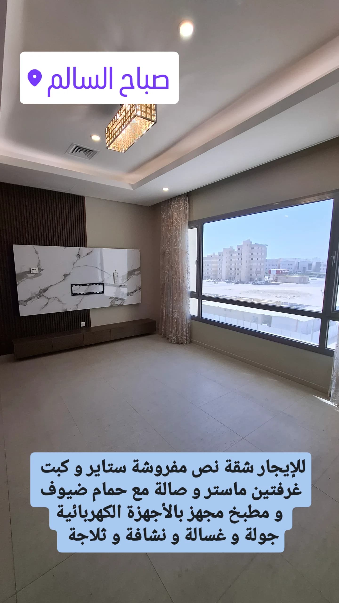 شقق للإيجار فى صباح السالم