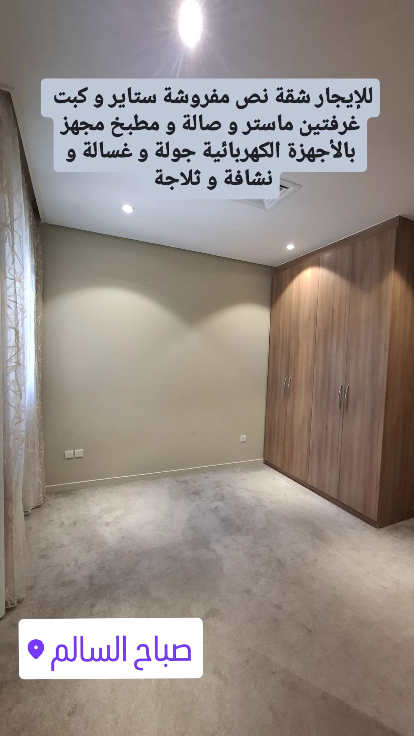 شقق للإيجار فى صباح السالم