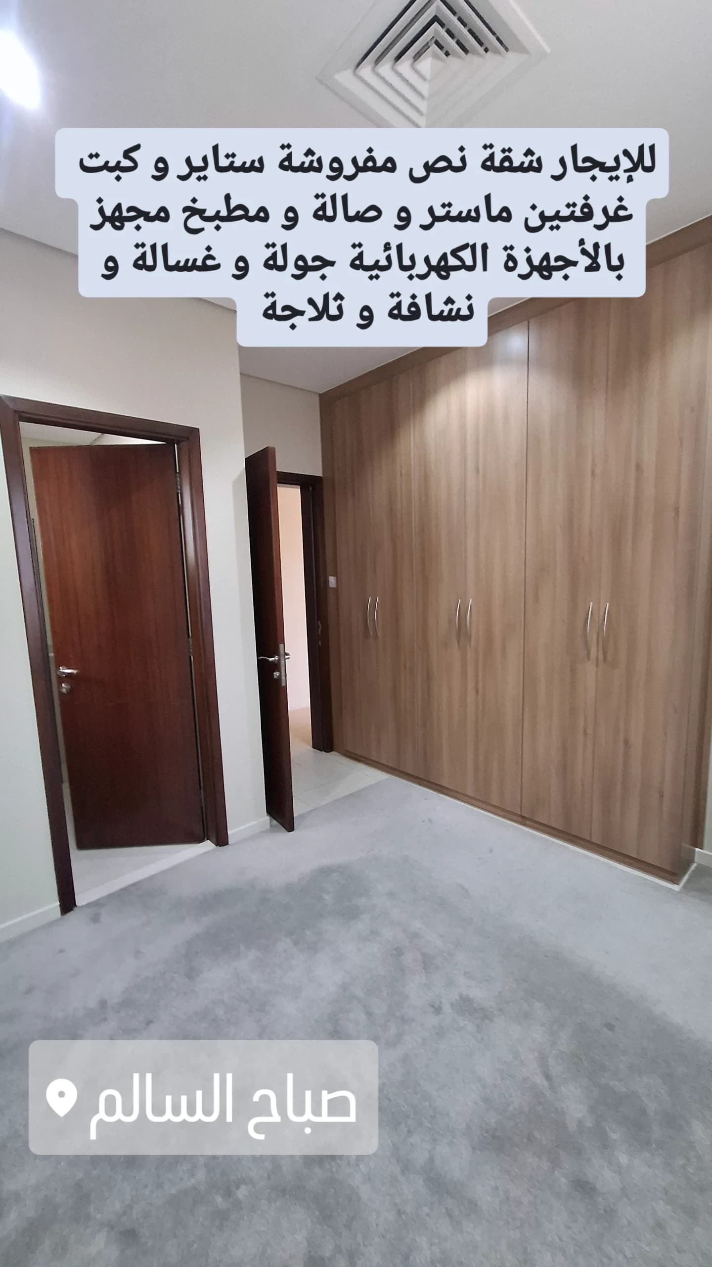 شقق للإيجار فى صباح السالم