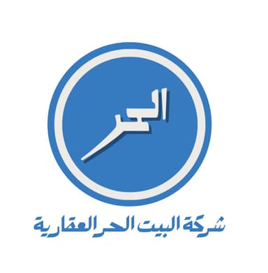 شركة البيت الحر العقارية | بوعقار