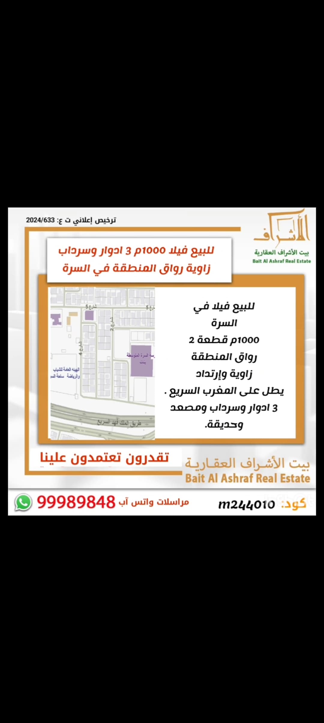 فيلا للبيع فى السره موقع مميز