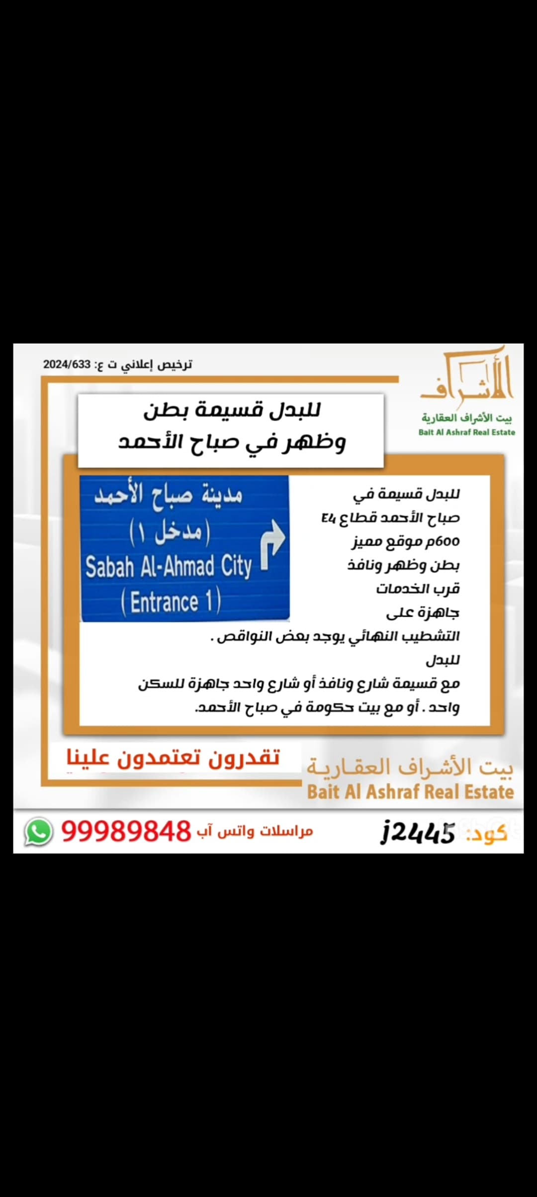 للبدل بطن وظهر فى البحريه مع شارع ونافذ