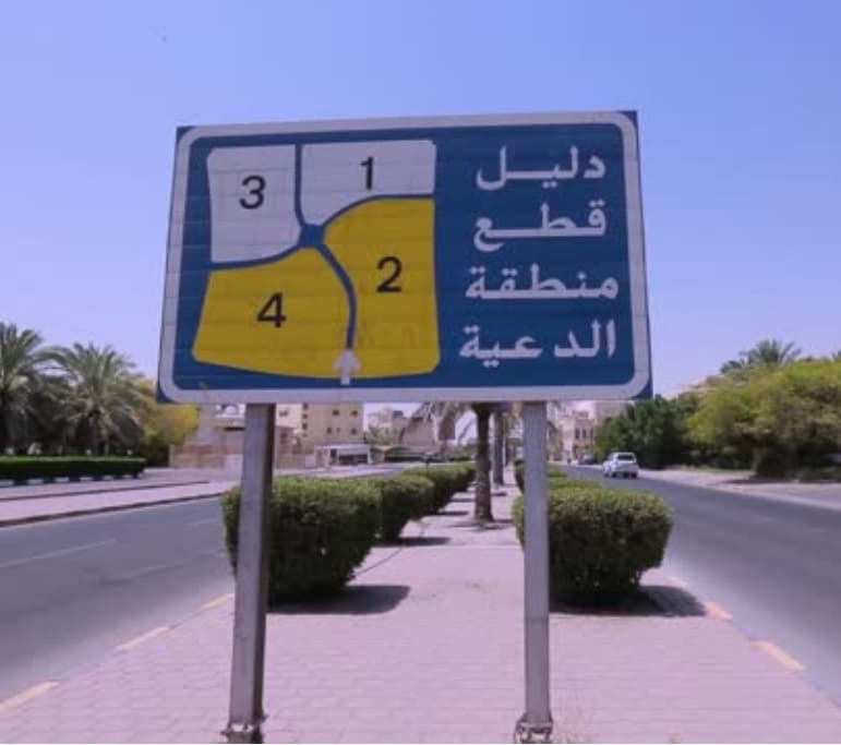 للبيع هدام فى الدعيه قطعة 4