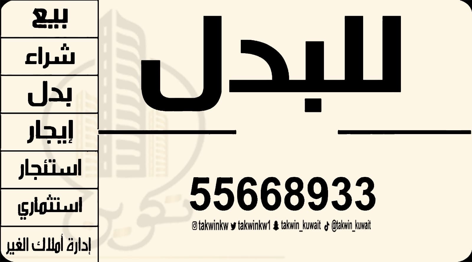 قسيمه للبدل بالوفره السكنيه