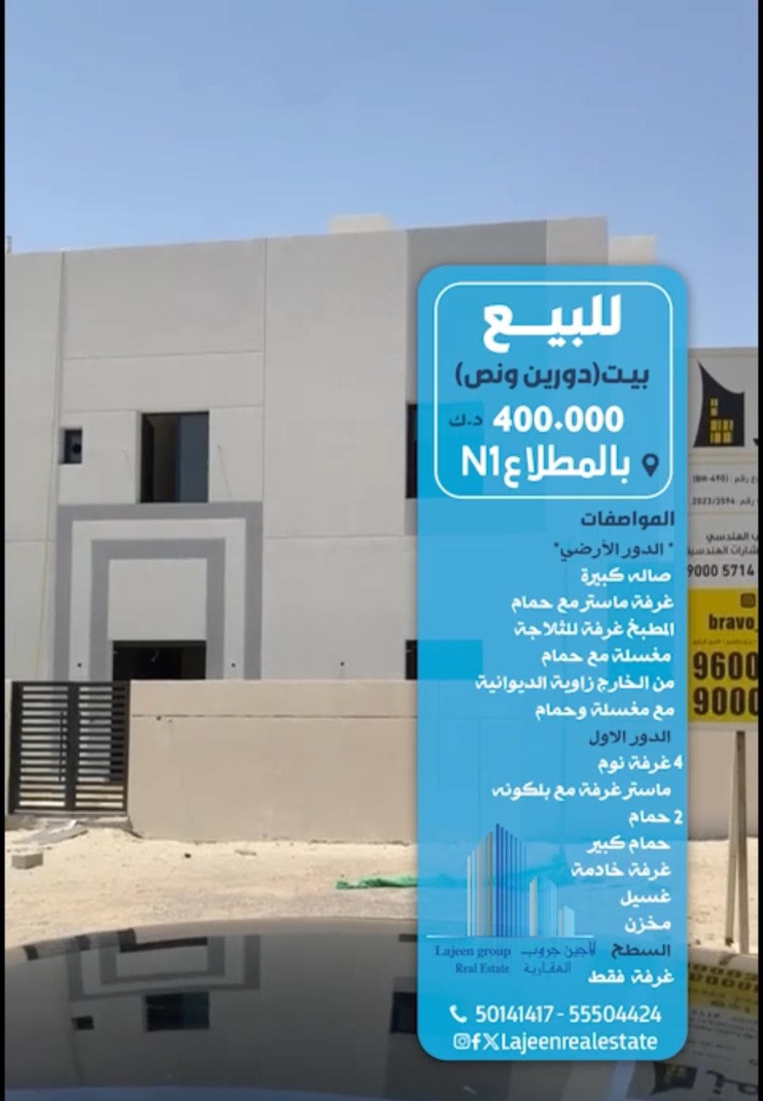 بيت دورين ونصف للبيع فى المطلاع
