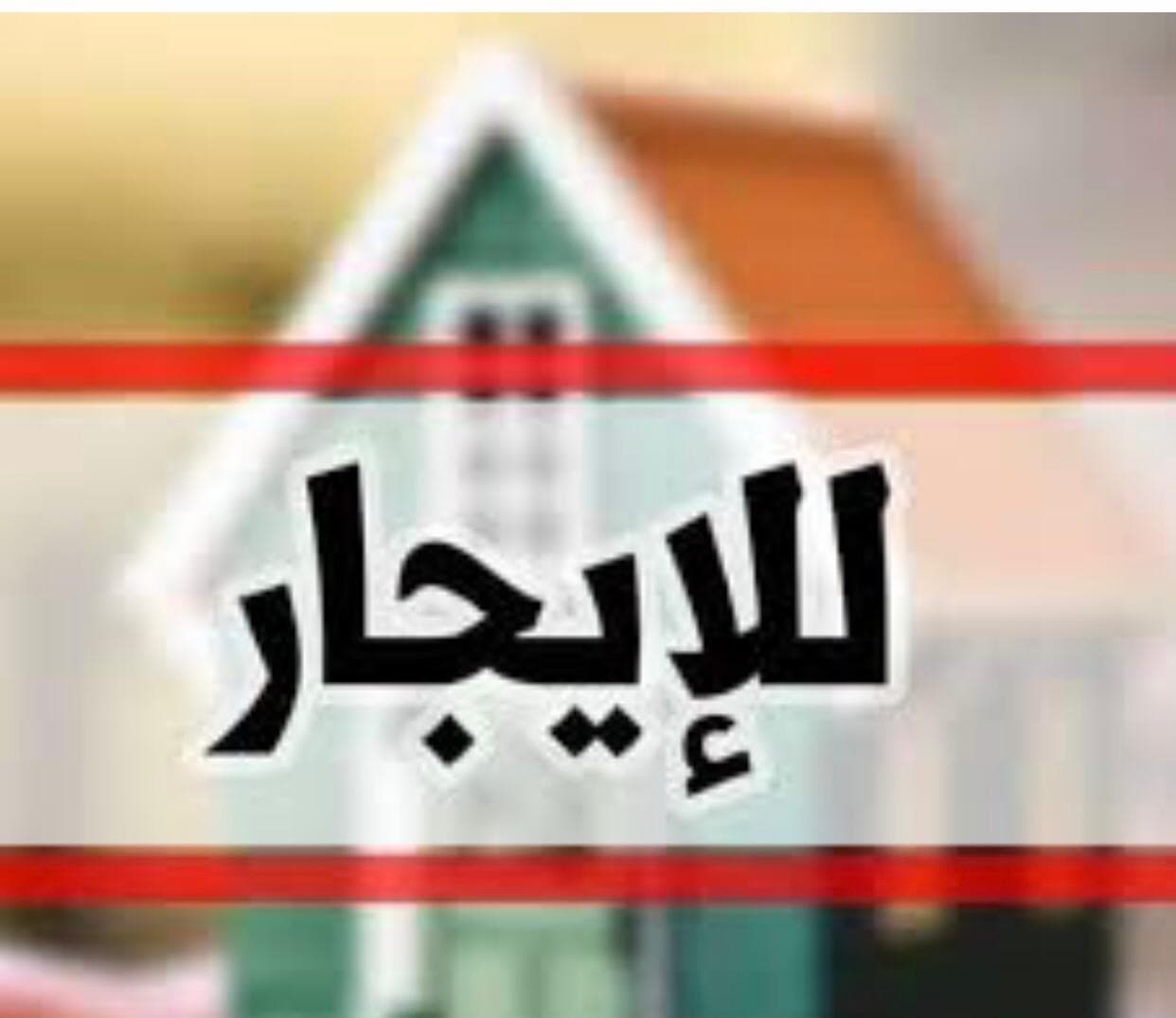 للإيجار أدوار تجارية فى السالمية