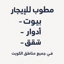 للإيجار دور ثاني فى منطقة بيان