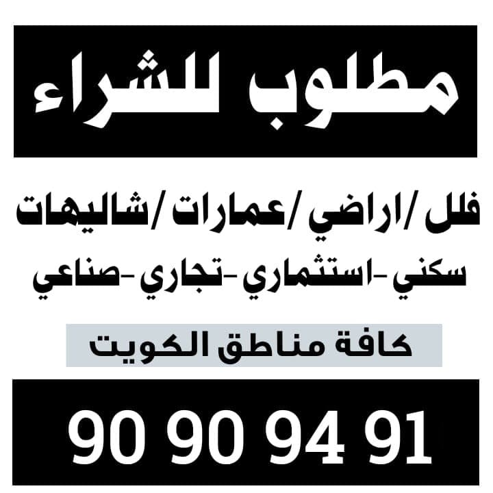 للبيع فيلتين فى الرميثيه موقع مميز