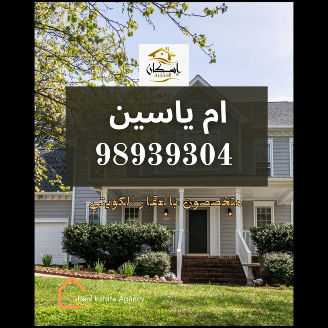 للإيجار شقة بجنوب عبدالله المبارك قطعة 5