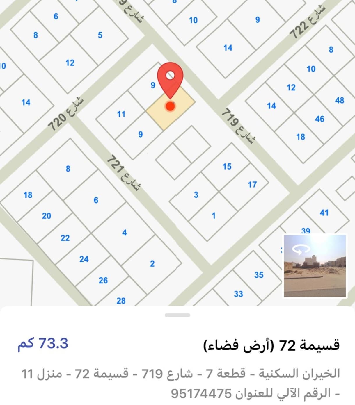 أرض للبيع فى منطقة الخيران السكنى