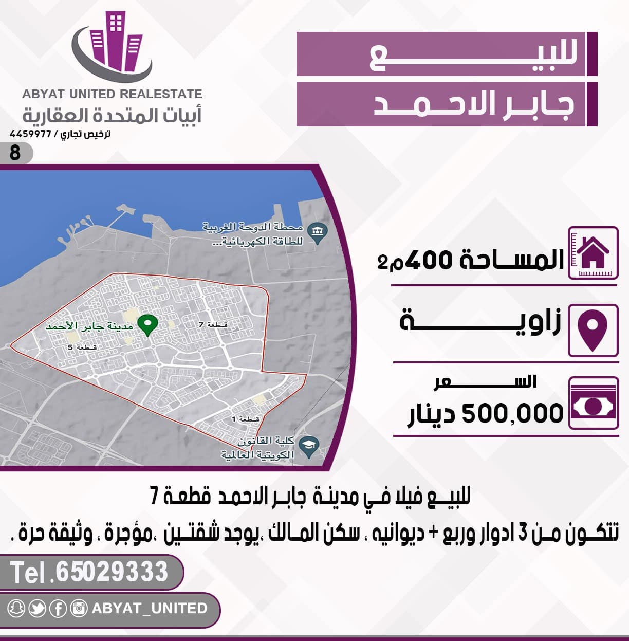 للبيع فيلا زاويه فى جابر الاحمد