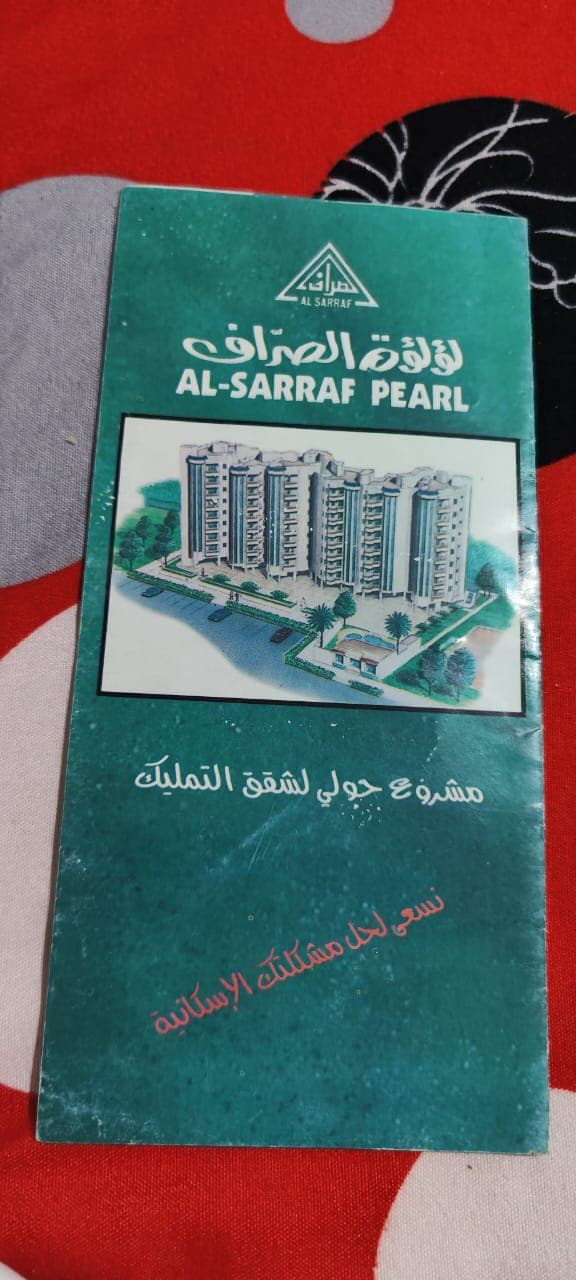 شقه للبيع فى حولى مجمع الصراف