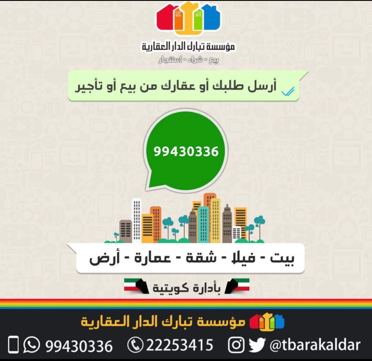 للبيع بيت هدام فى السلام