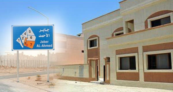 للبيع بيت فى مدينة جابر الأحمد
