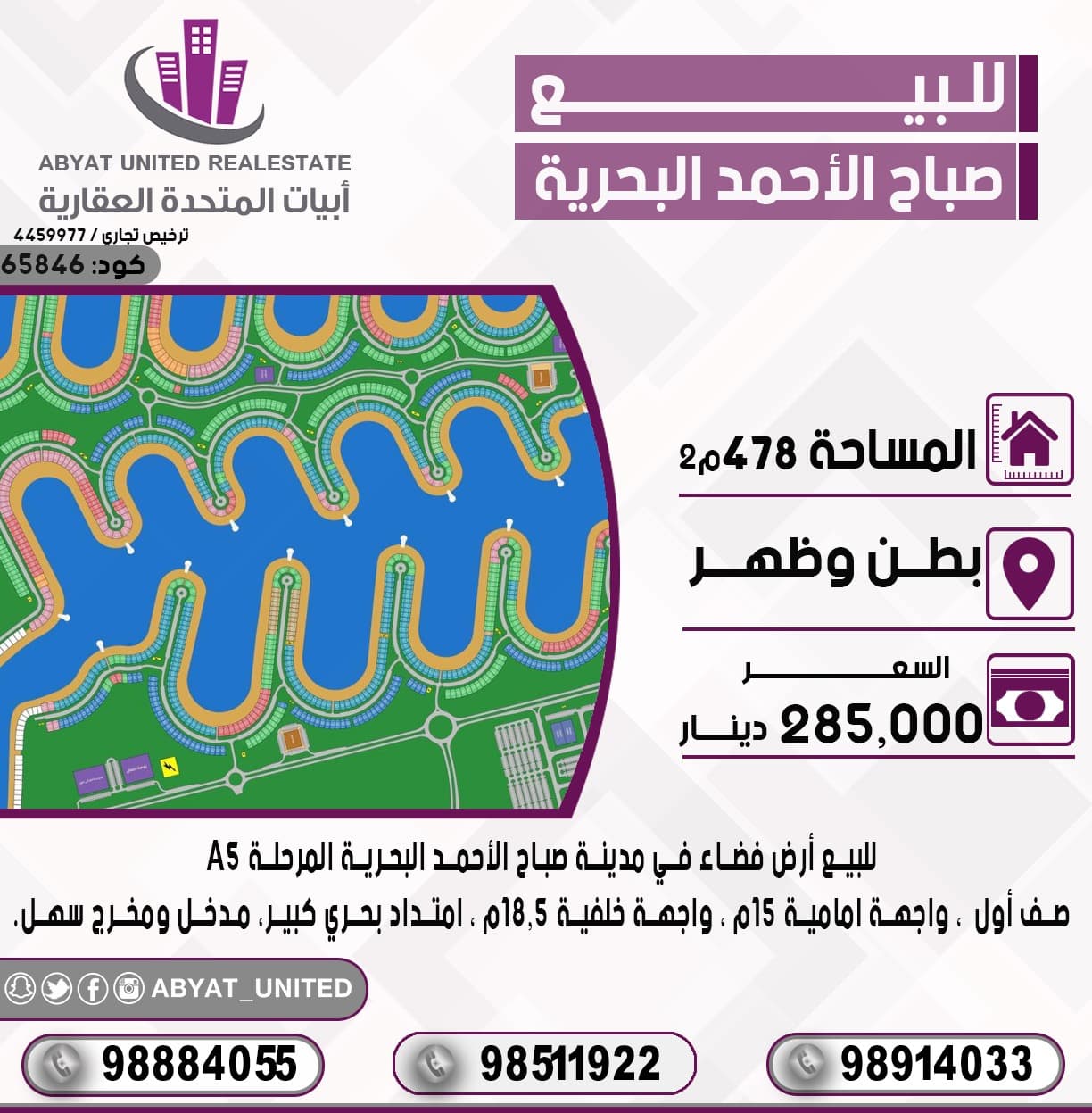 أرض للبيع فى البحرية صف اول