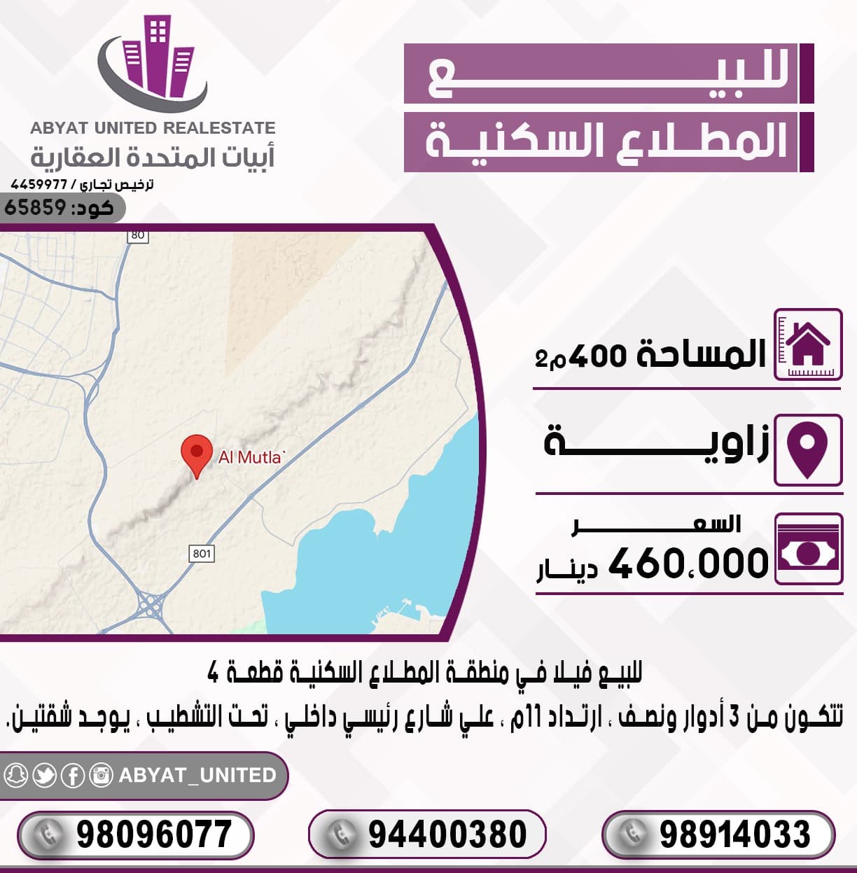 فيلا زاويه للبيع فى منطقة المطلاع