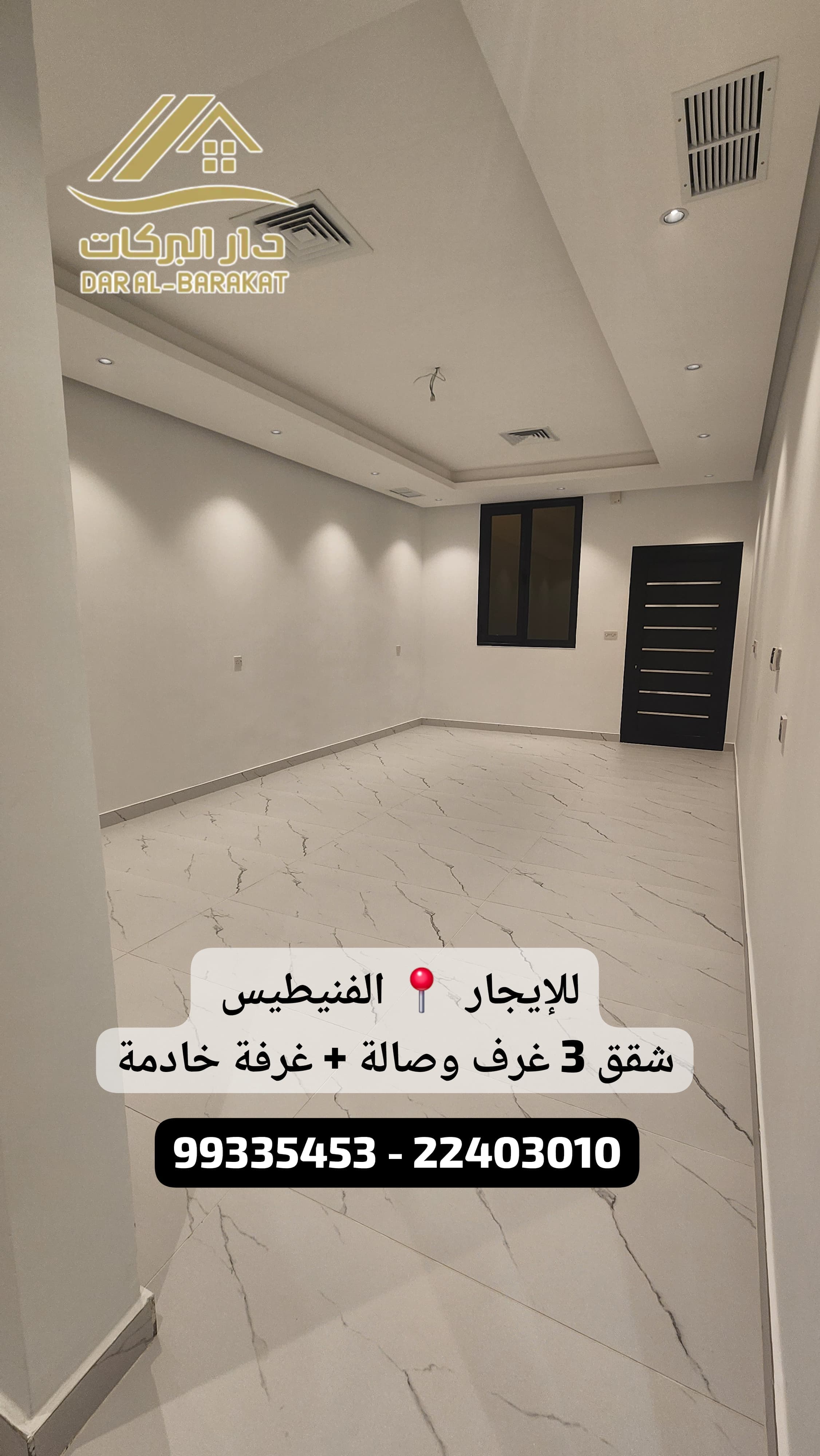 للإيجار شقة فى منطقة الفنيطيس