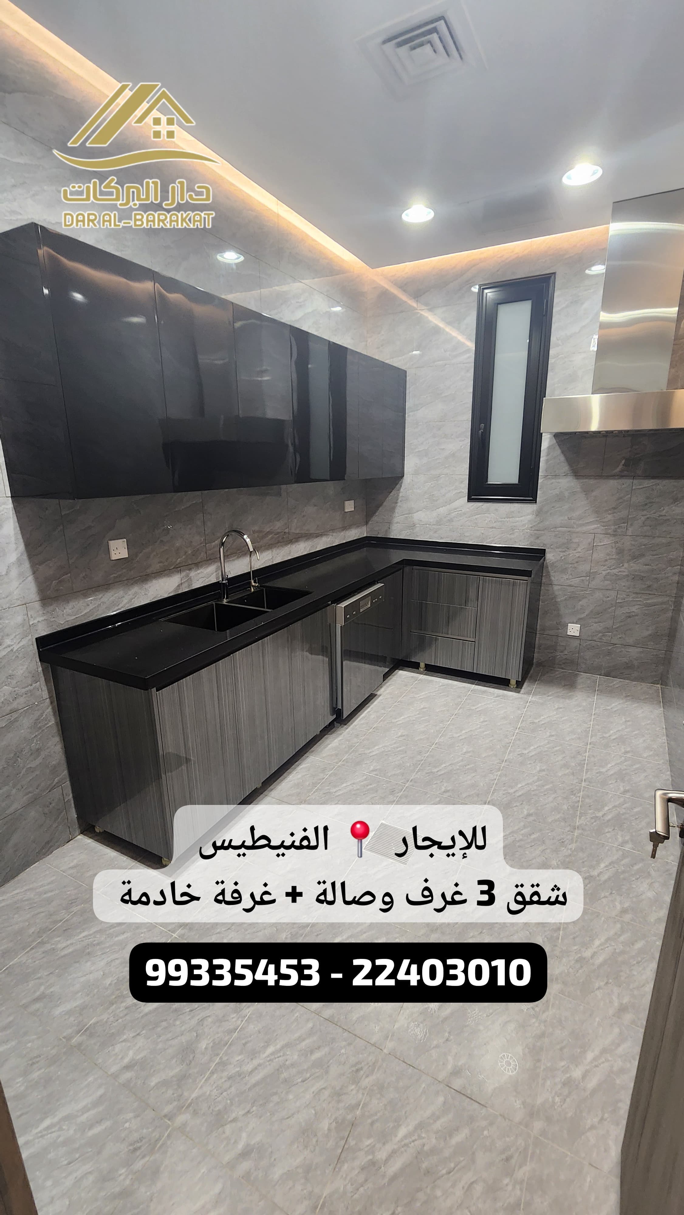 للإيجار شقة فى منطقة الفنيطيس