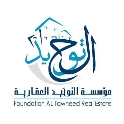 مؤسسة التوحيد العقارية مكتب عقاري مرخص مشارك في بوعقار