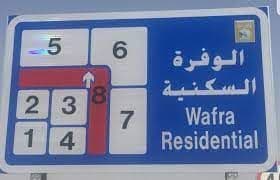 للبيع بيت فى الوفرة السكنية قطعة 7
