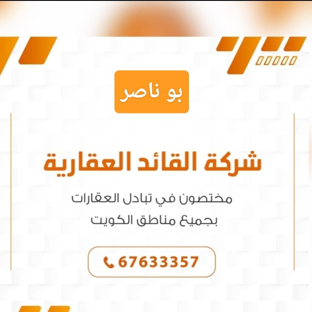 للبدل قسيمه موقع بالمطلاع مع سد