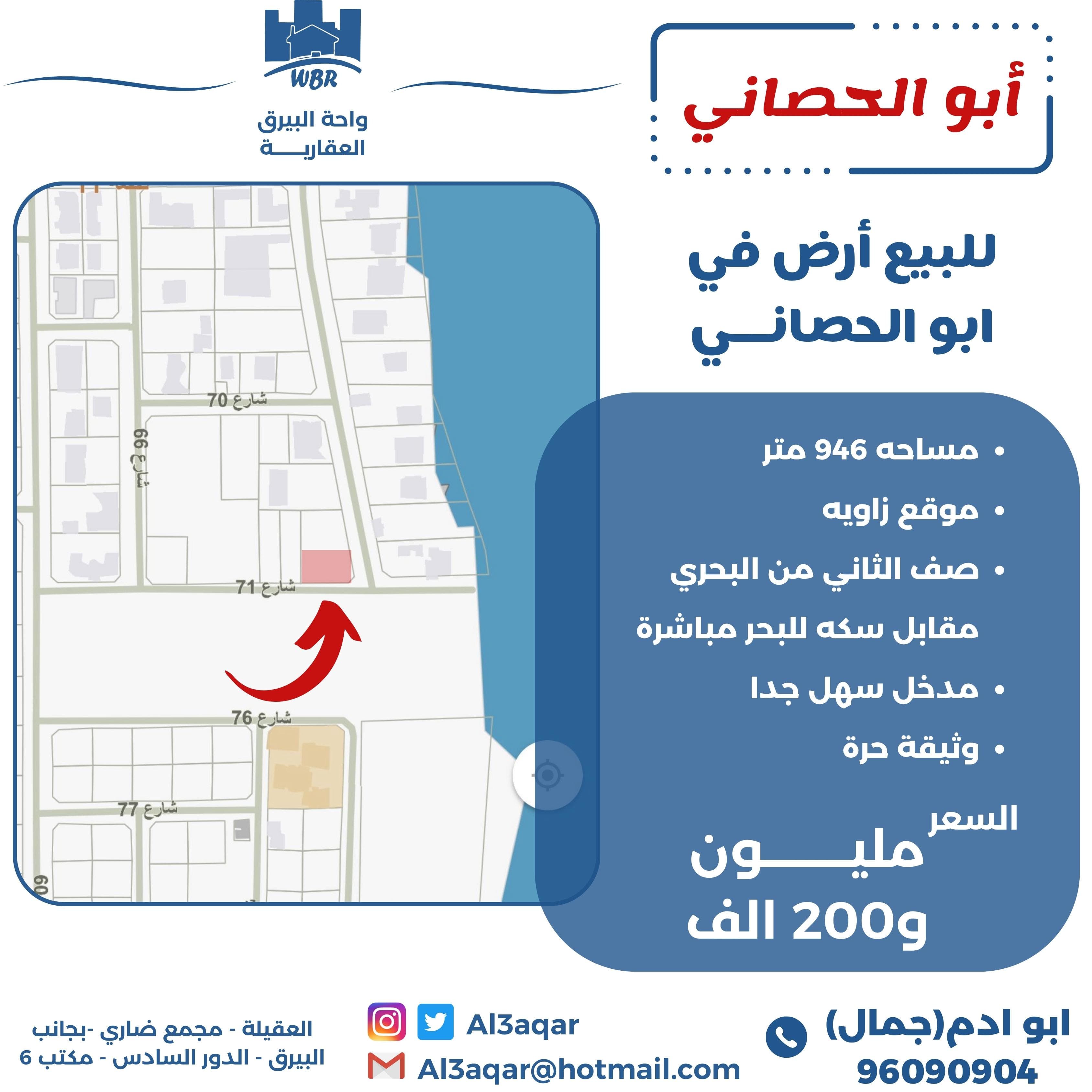 للبيع أرض فى ابوالحصاني زاوية
