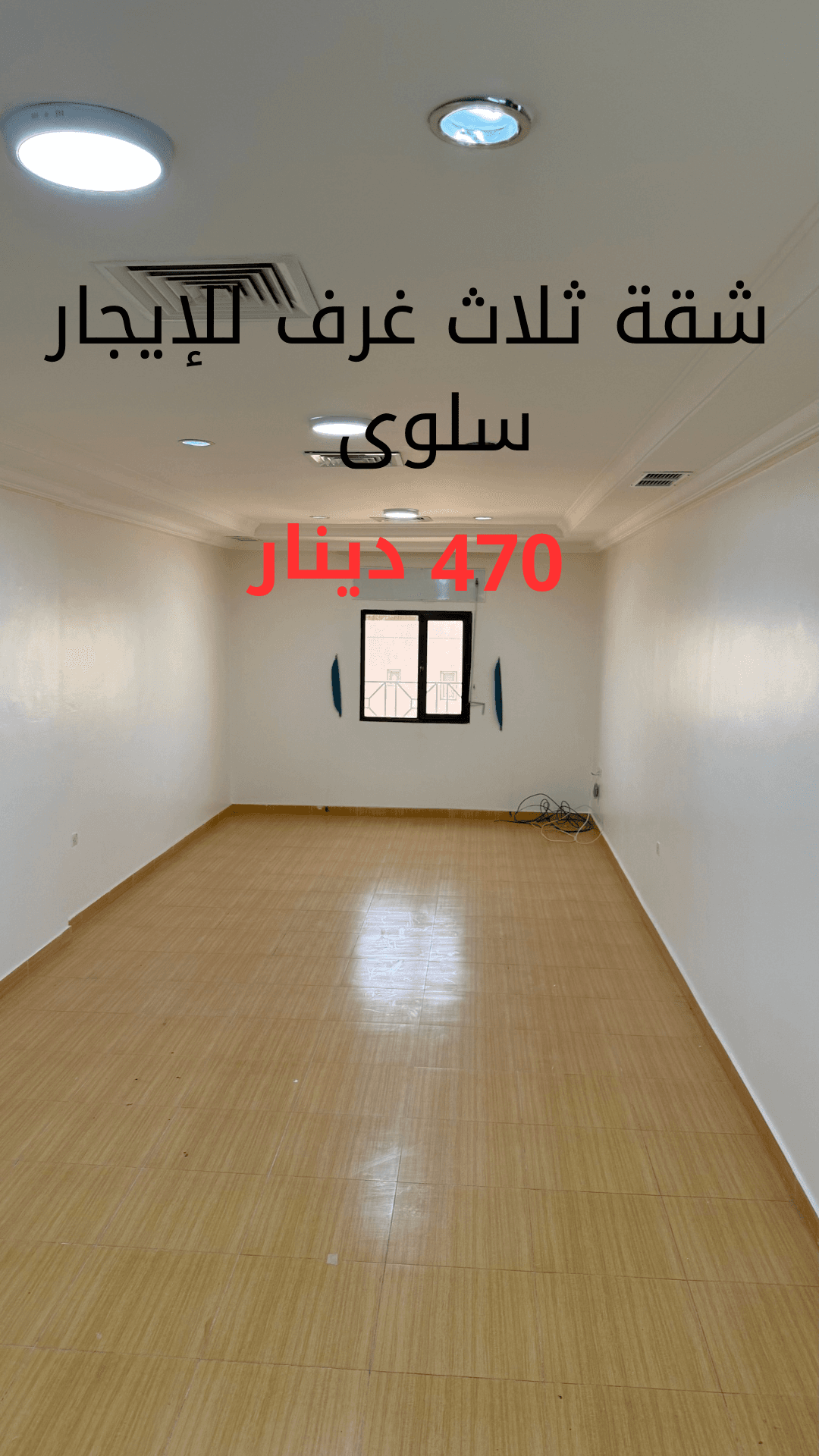 شقة للإيجار فى سلوى ثلاث غرف