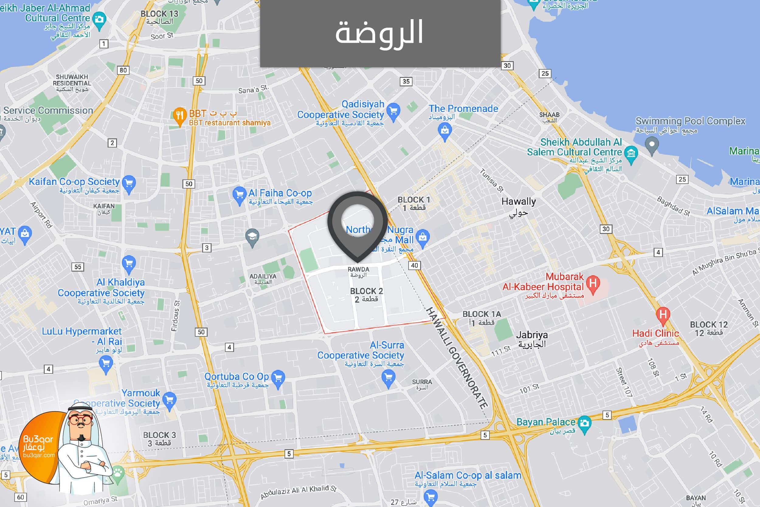 للبيع بيت فى الروضة موقع مميز