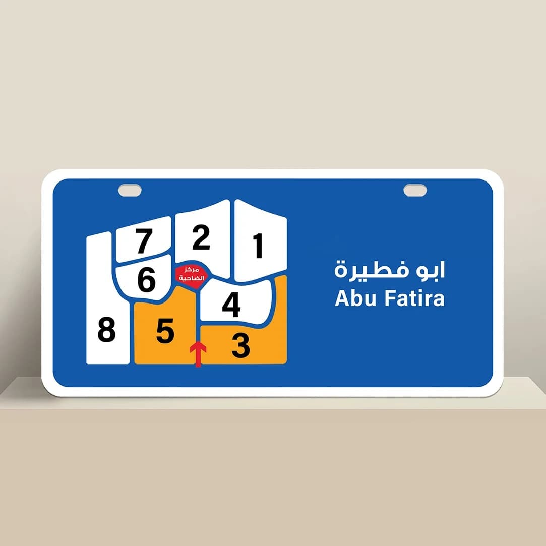 للبيع أرض فضاء فى أبوفطيرة بطن وظهر