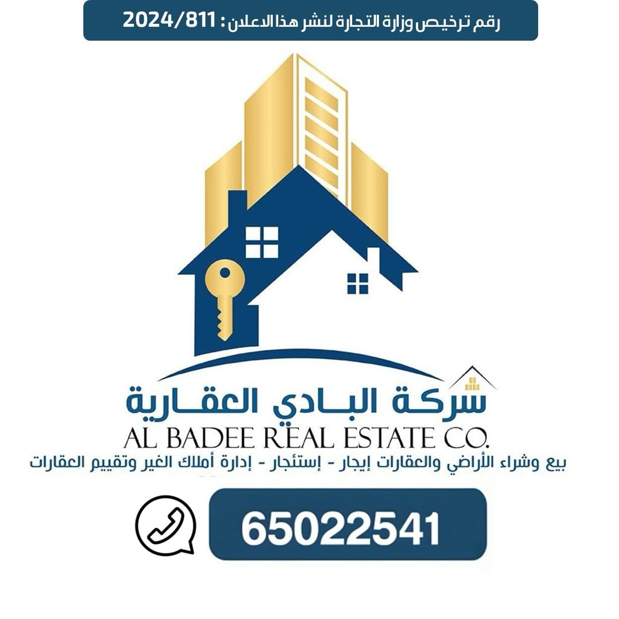قسيمه راقيه للبيع فى المطلاع