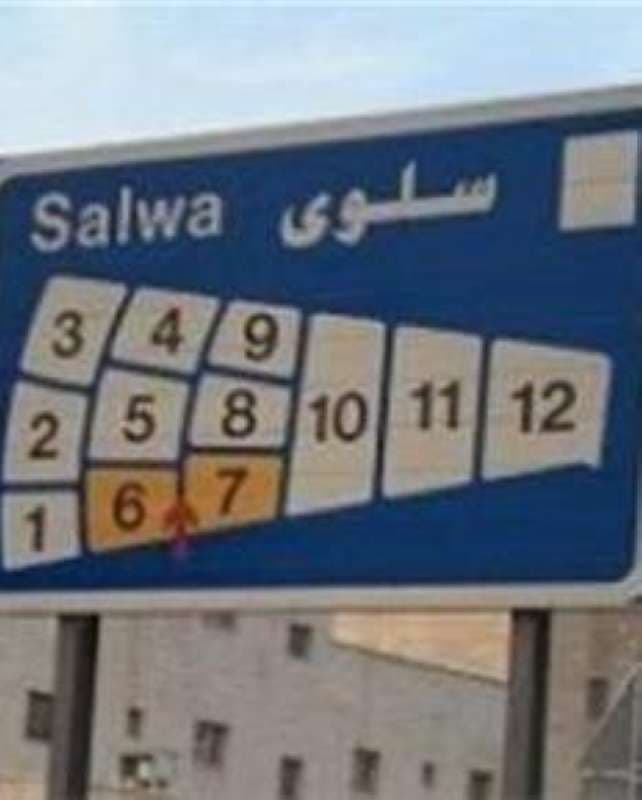 للبيع قسيمة جديدة فى سلوى