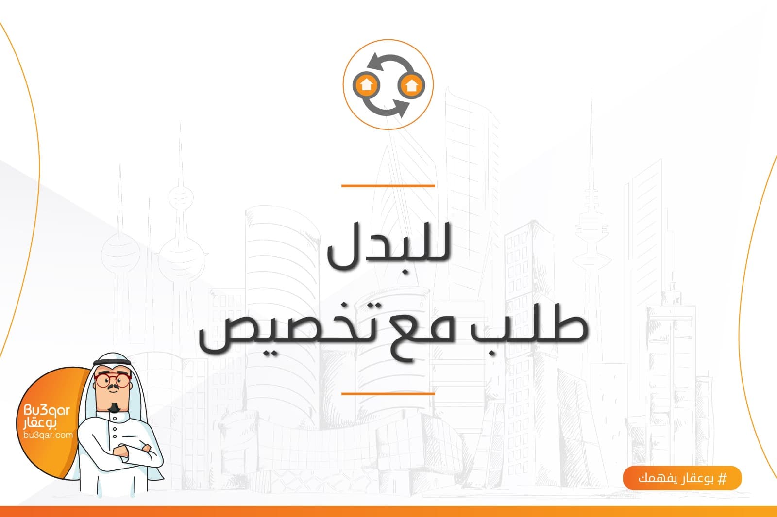 للبدل طلب 2012 مع ارض بالمطلاع