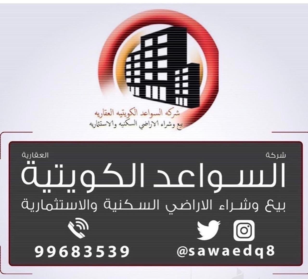 للبيع بيت فى الاحمدي مؤجر
