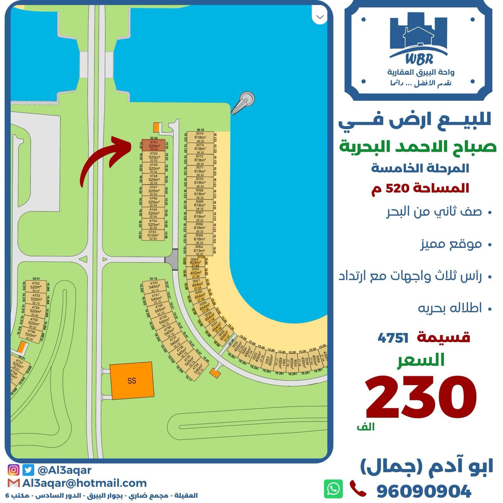 للبيع أرض فى صباح الاحمد البحرية ثلاث واجهات