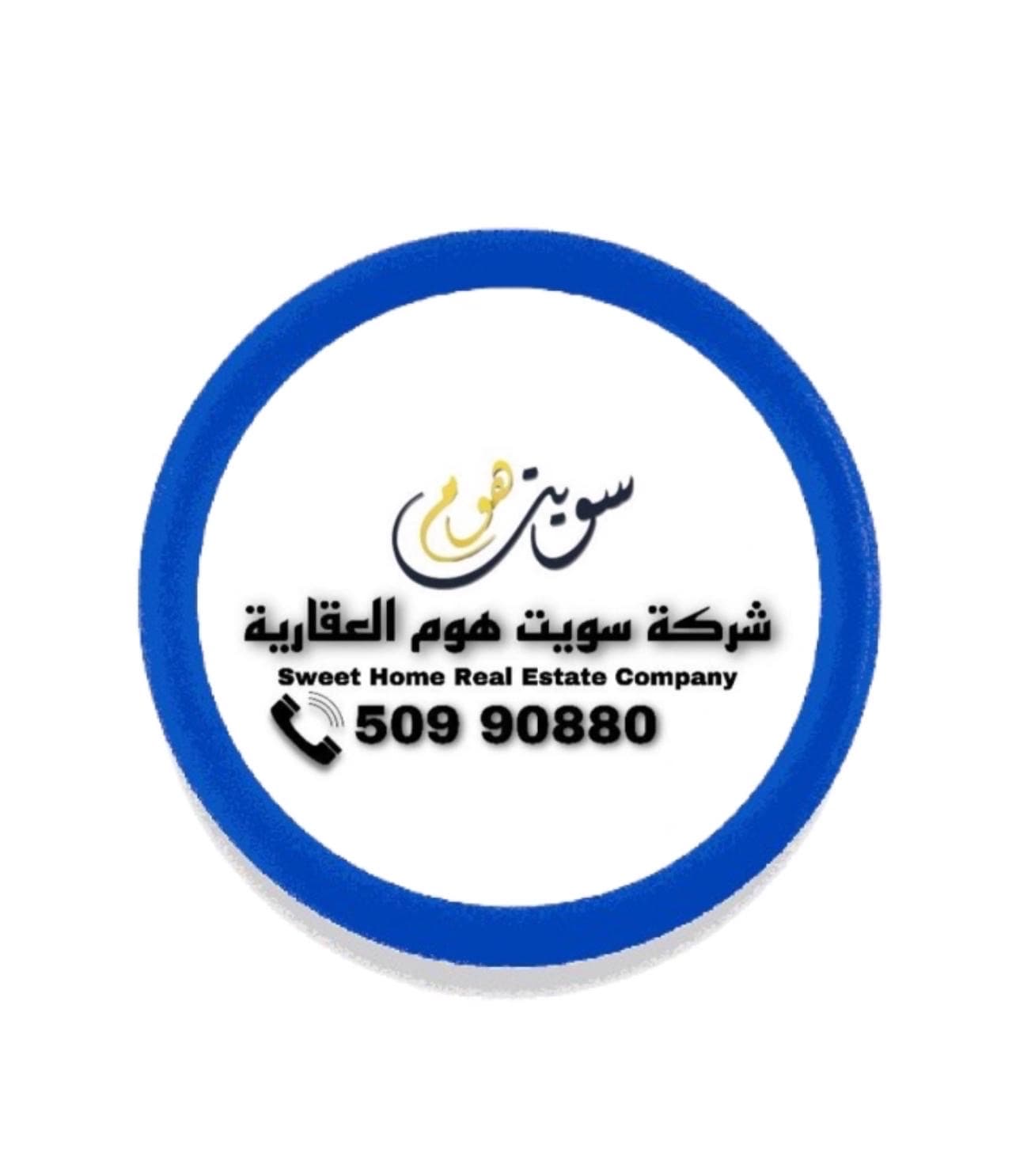 للبيع بيت مدخول فى سلوى