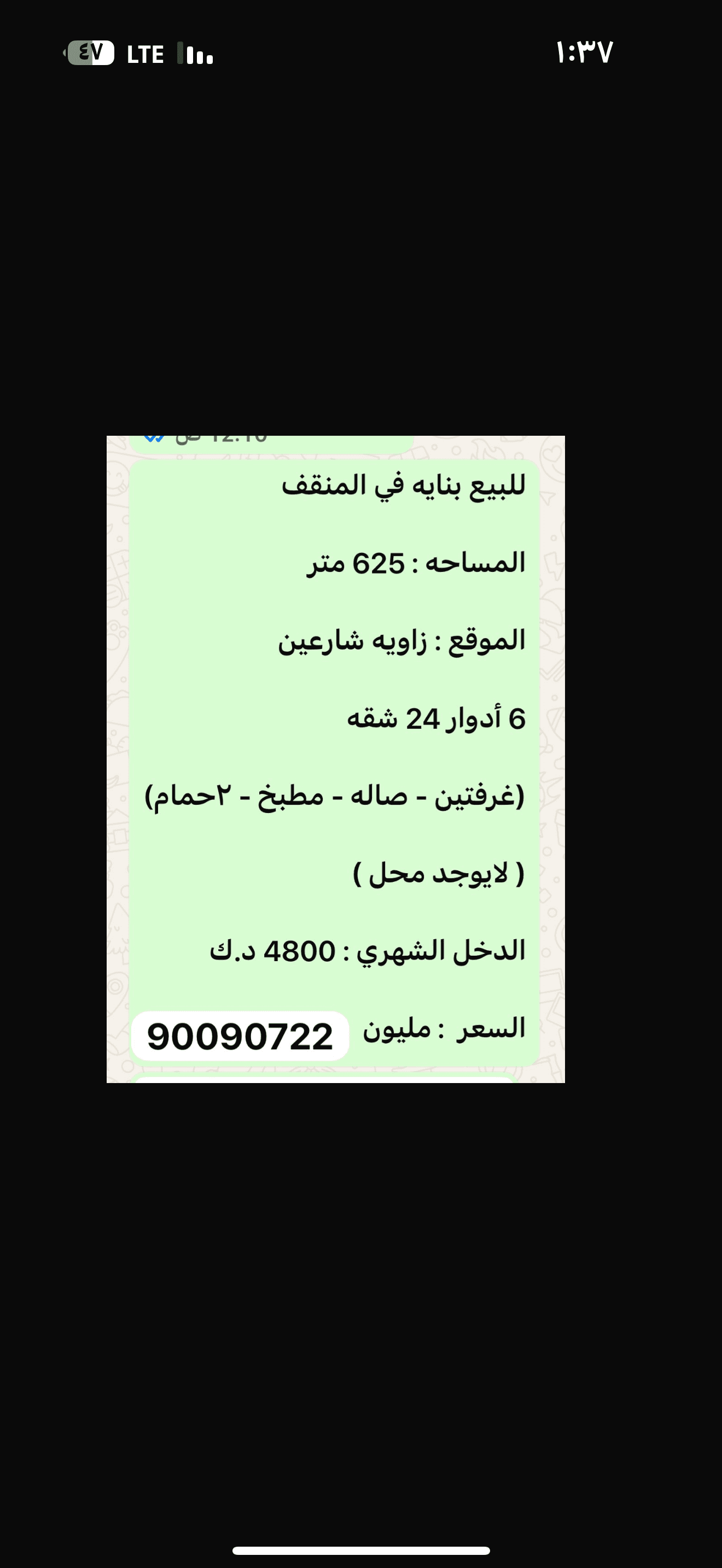 للبيع بنايه فى المنقف زاوية شارعين