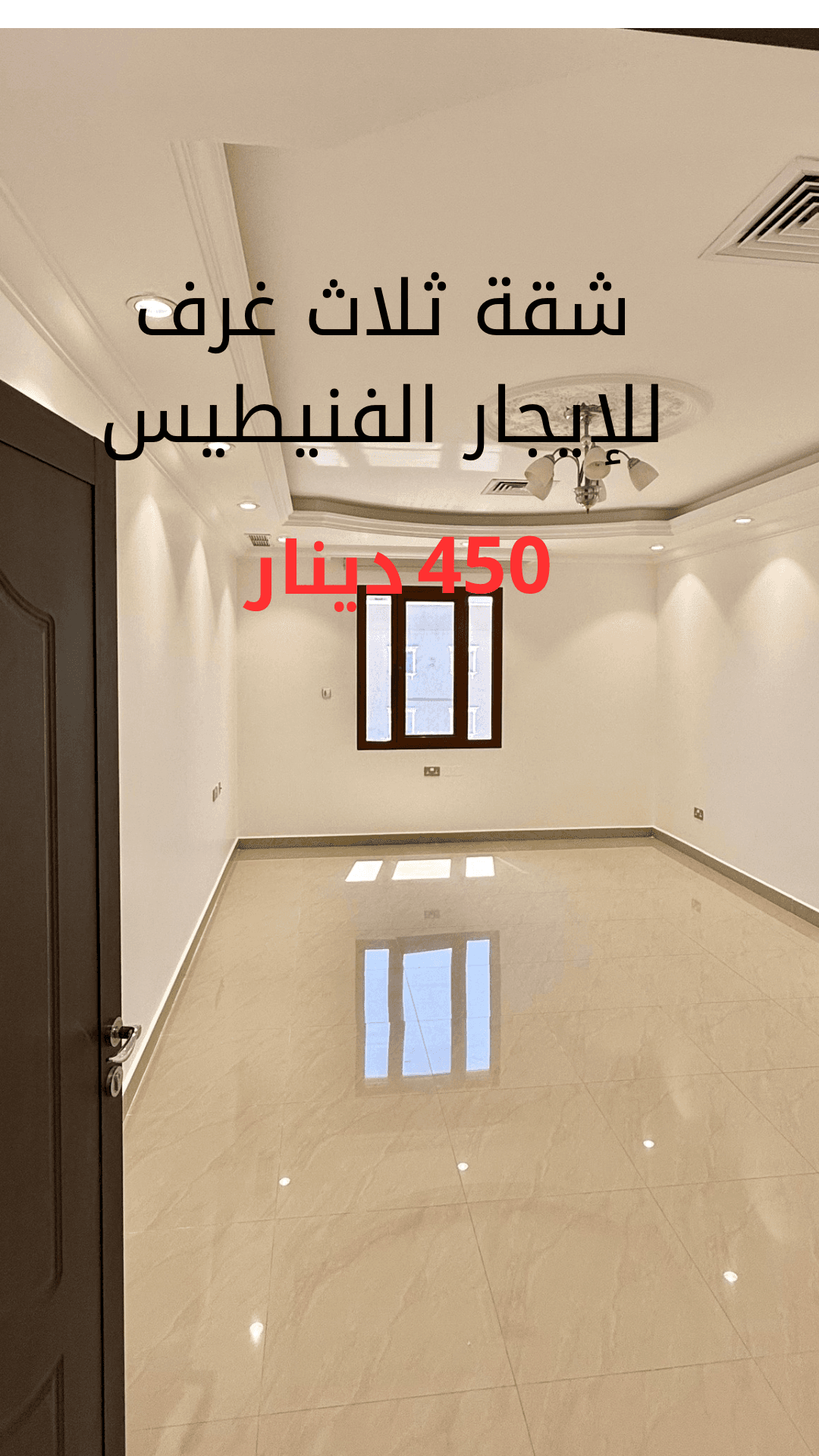 للإيجار شقة فى الفنيطيس ثلاث غرف