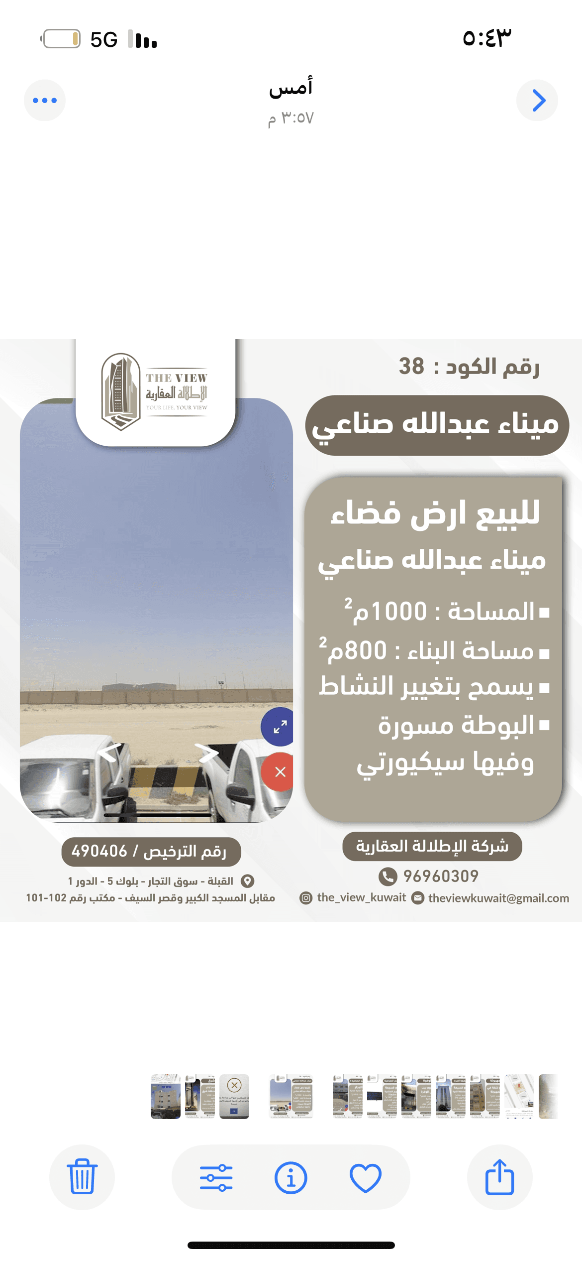 للبيع ارض فى ميناء عبدالله مخازن