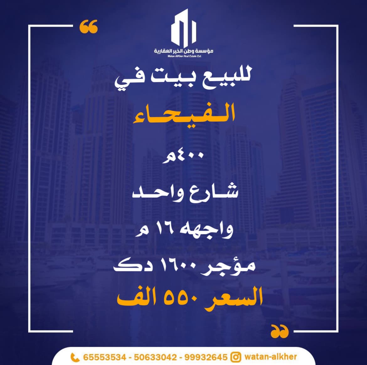 بيت للبيع فى الفيحاء من دورين