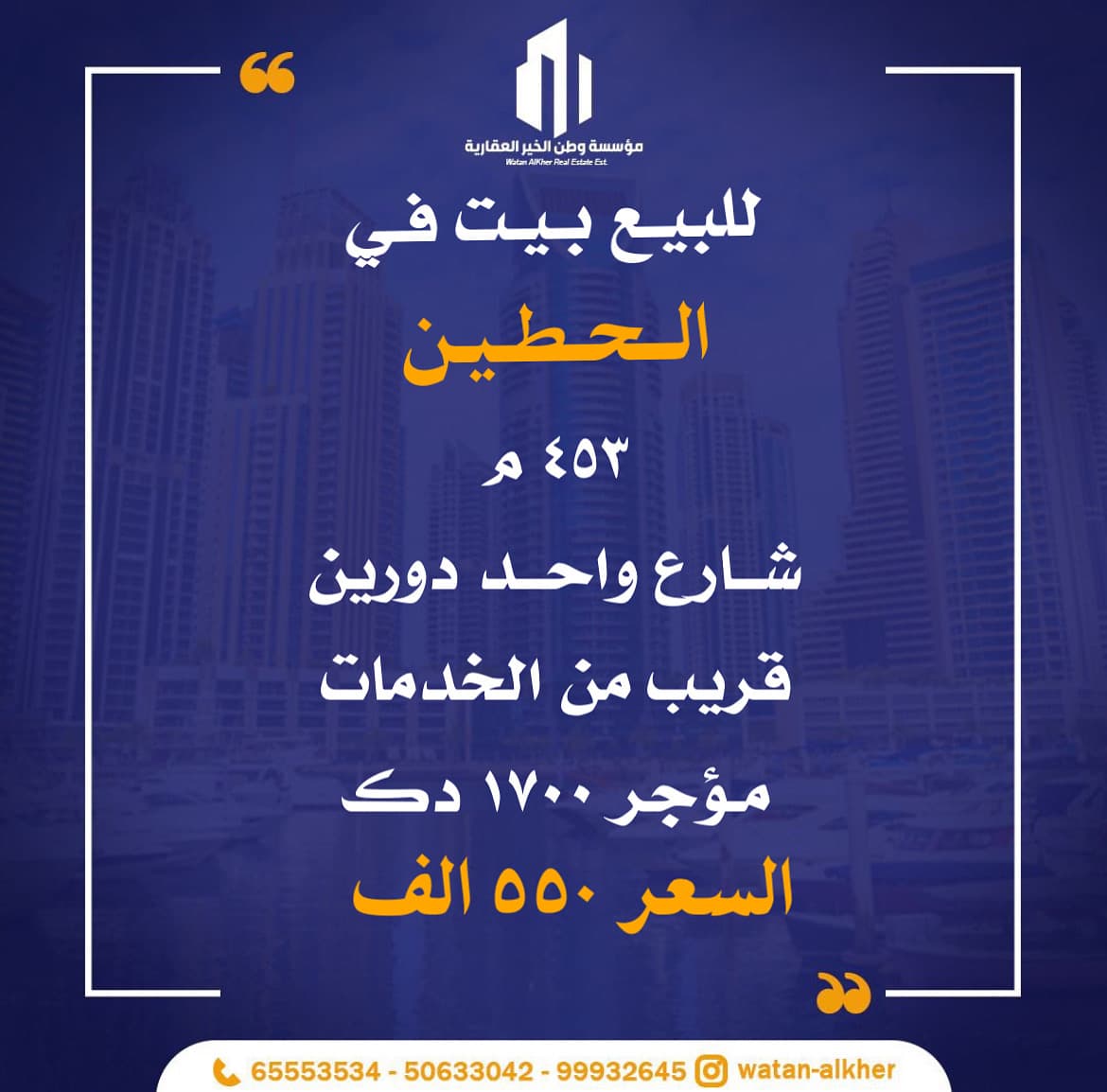 بيت للبيع في حطين قرب الخدمات