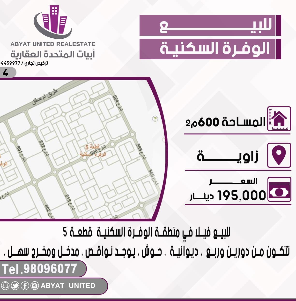 فيلا زاويه للبيع فى الوفره السكنيه