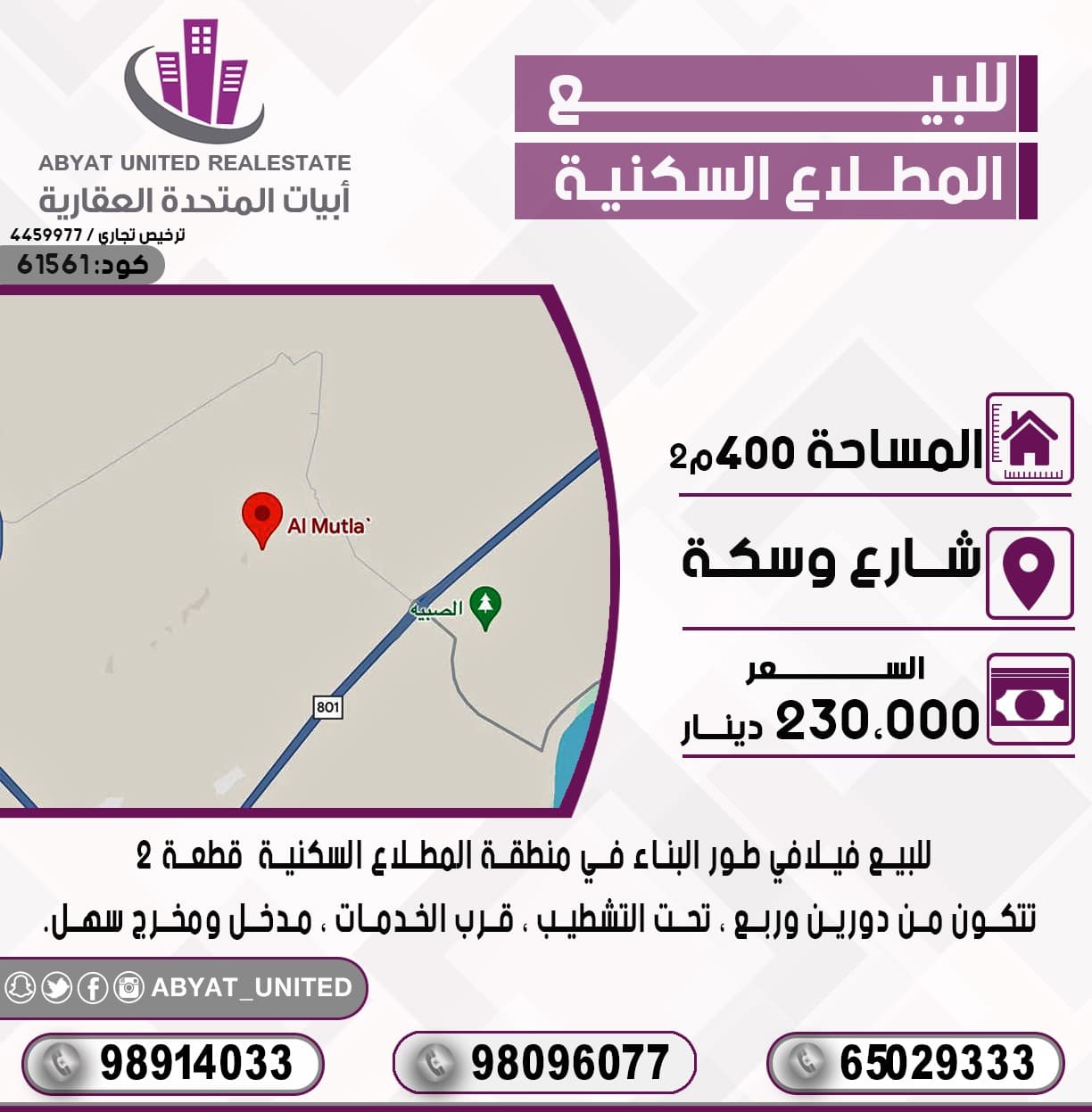 فيلا للبيع فى المطلاع تحت التشطيب