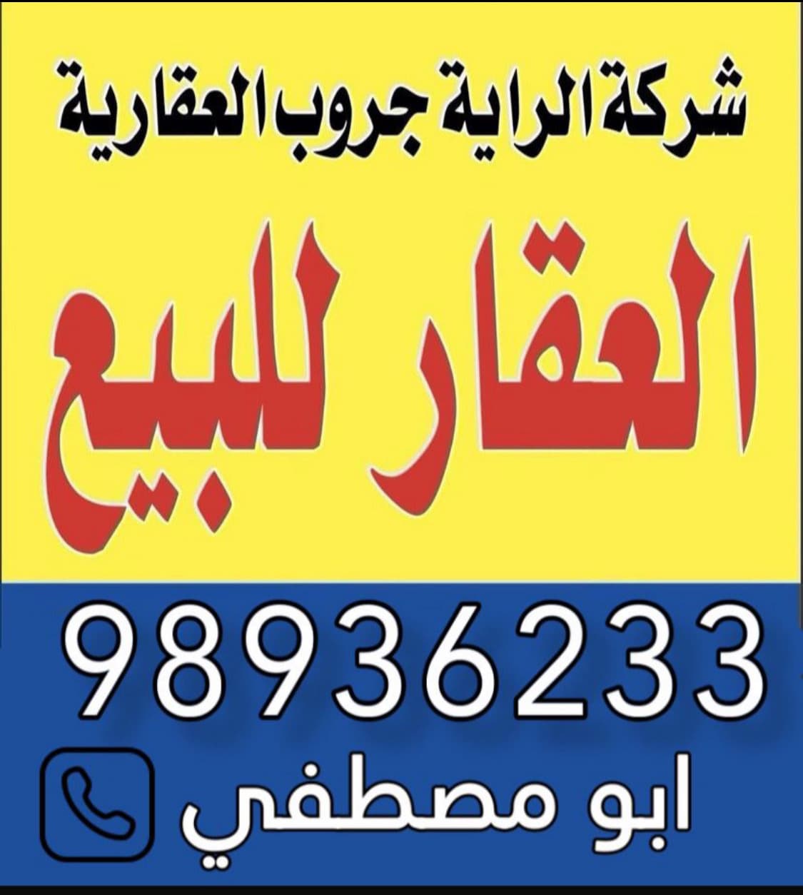 للبيع بيت في العدان زاوية