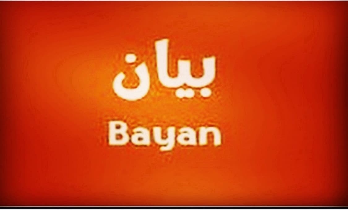 بيت للبيع فى بيان من دورين
