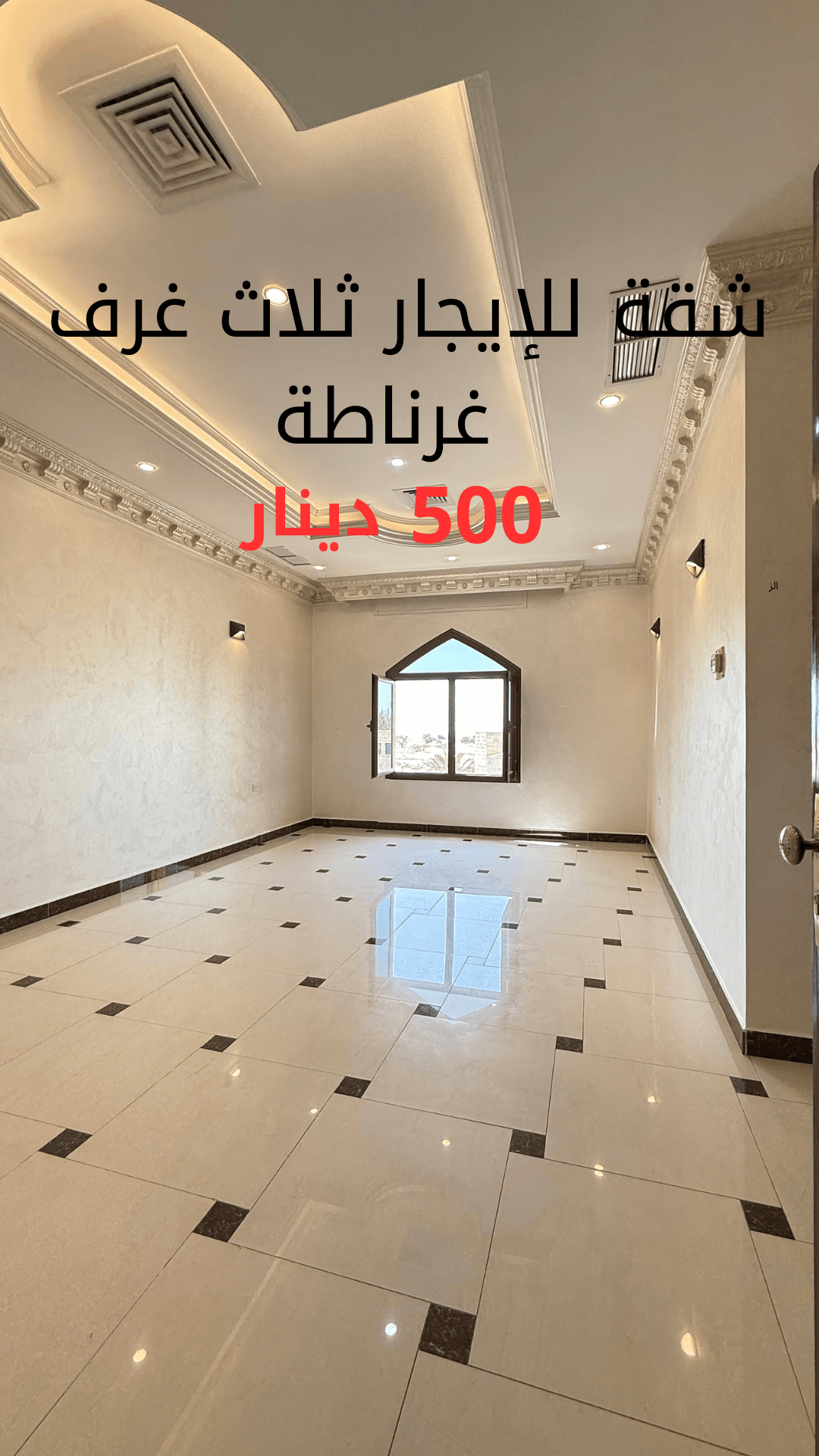 للإيجار شقة فى غرناطة