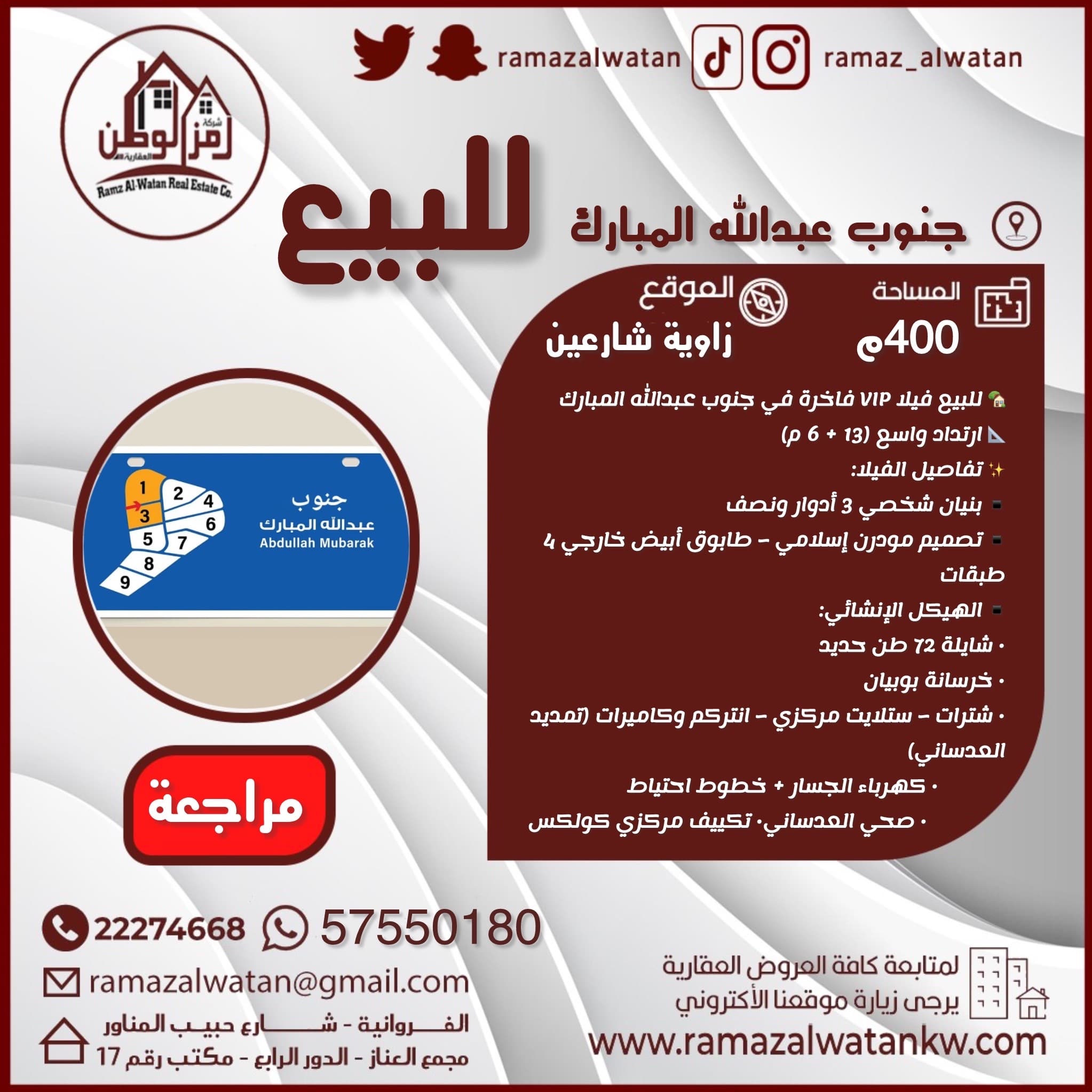 للبيع فيلا فاخرة فى جنوب عبدالله المبارك